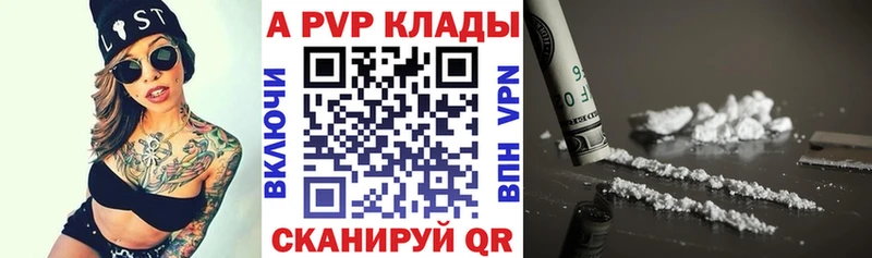 гидра ссылка  shop официальный сайт  A-PVP Crystall  Богучар 