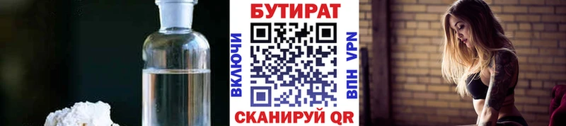 mega онион  Богучар  БУТИРАТ оксибутират  продажа наркотиков 