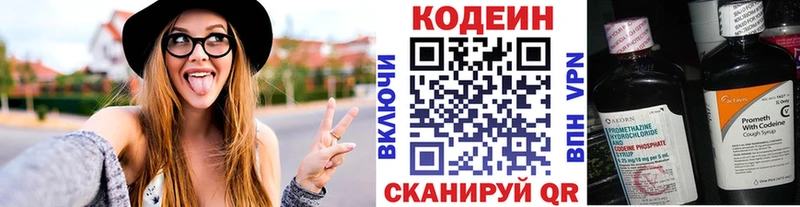 Кодеиновый сироп Lean напиток Lean (лин)  Богучар 