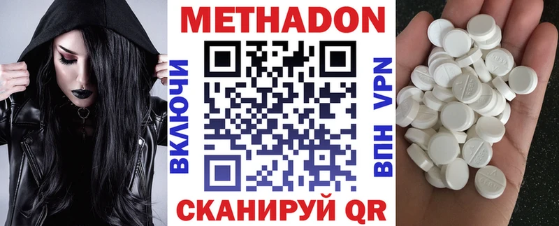 МЕТАДОН VHQ Богучар