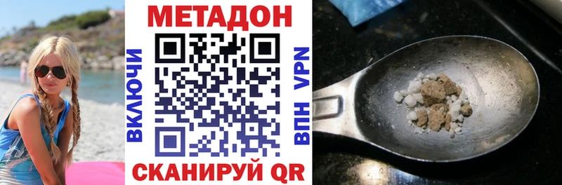 МЕТАДОН мёд  Богучар 
